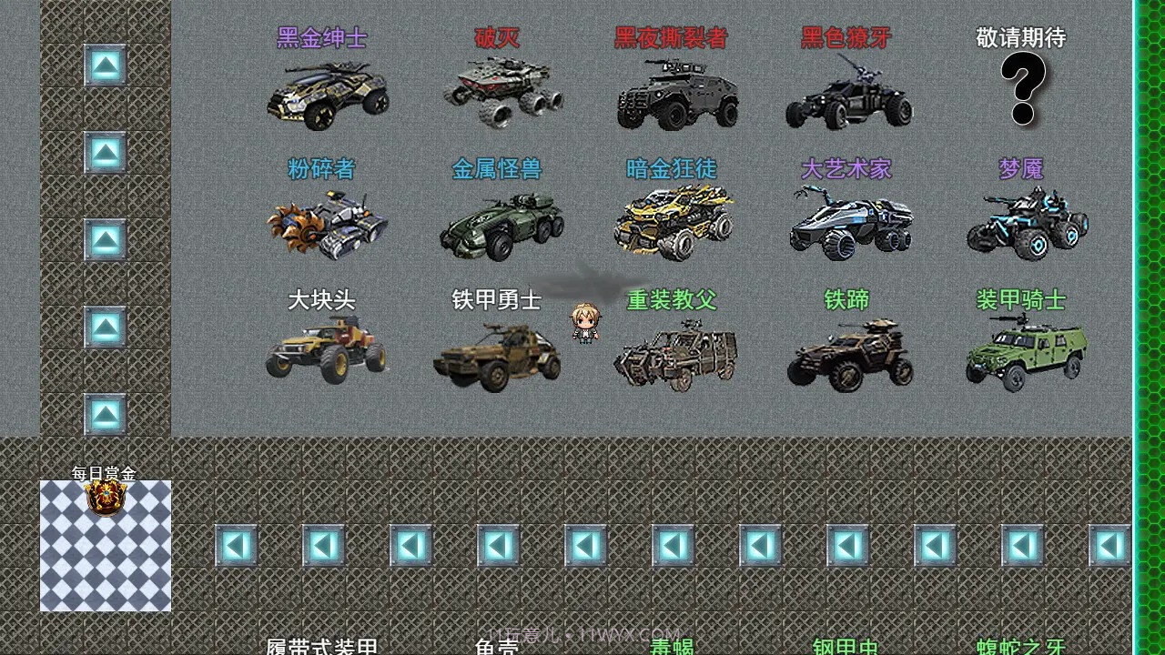 重装小队截图2 重装小队截图2