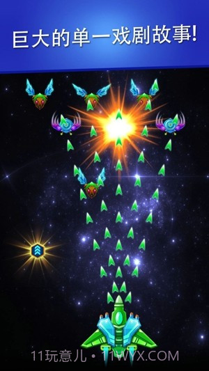 银河系外星射击手截图5