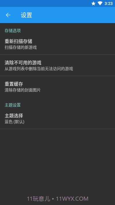 play(PS2模拟器)截图3