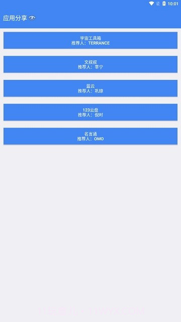 木桶分享截图3 木桶分享截图3