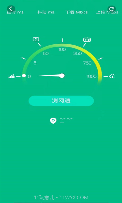 全能WiFi宝截图1