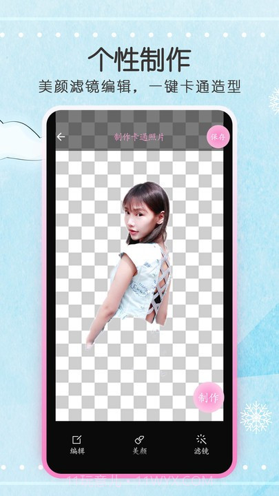 动漫头像截图4 动漫头像截图4