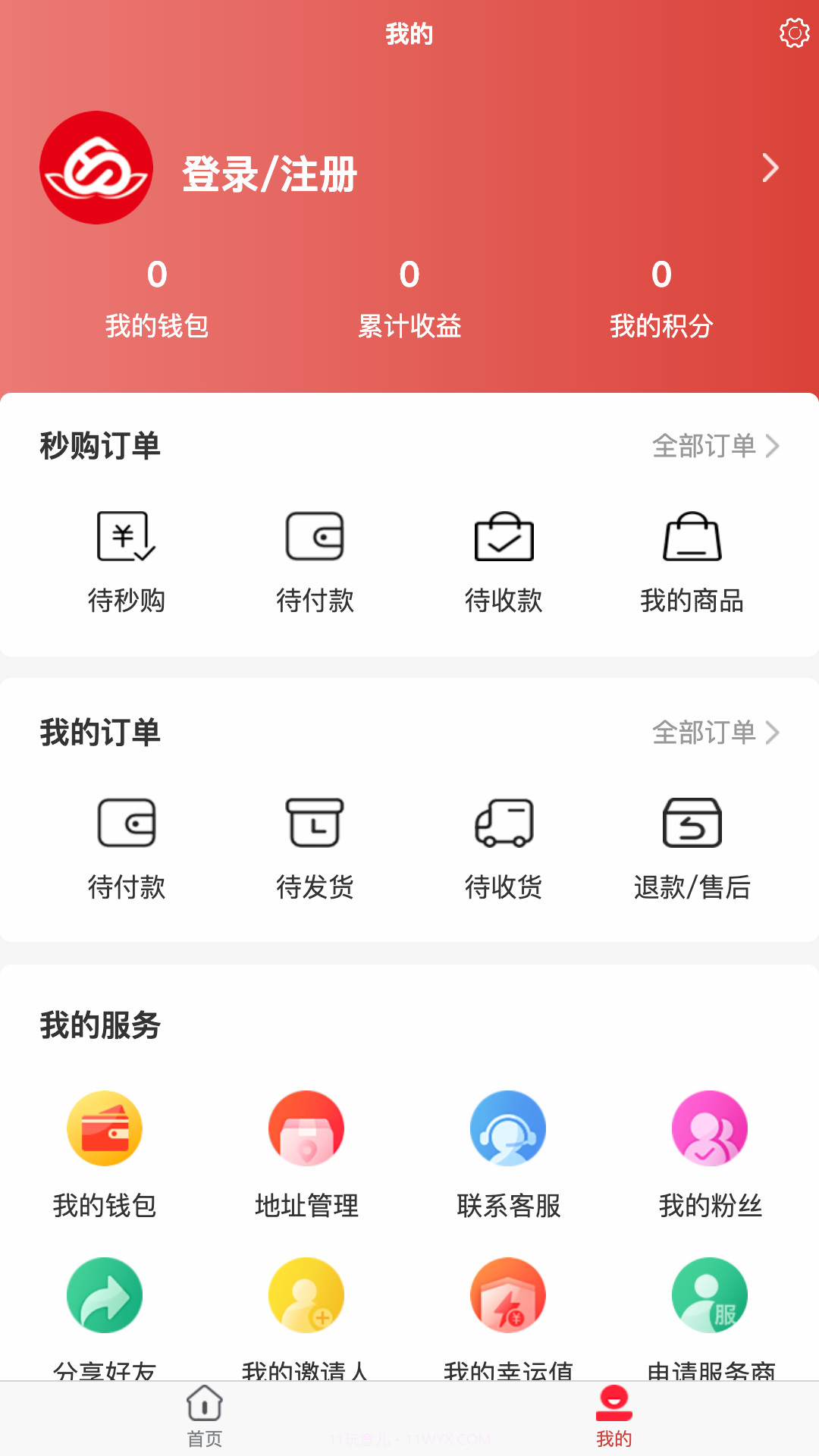 蟠桃汇乐购截图3