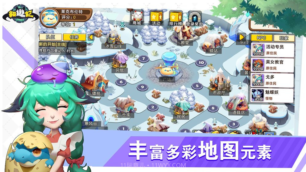 猫游记截图4 猫游记截图4