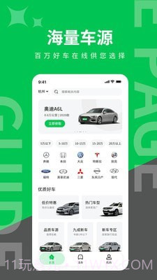 掏靓车截图3 掏靓车截图3