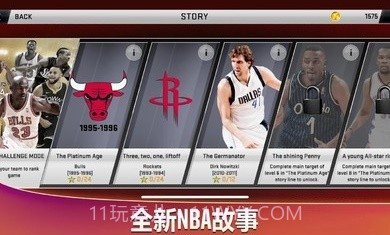 NBA2K20安卓豪华存档版截图2