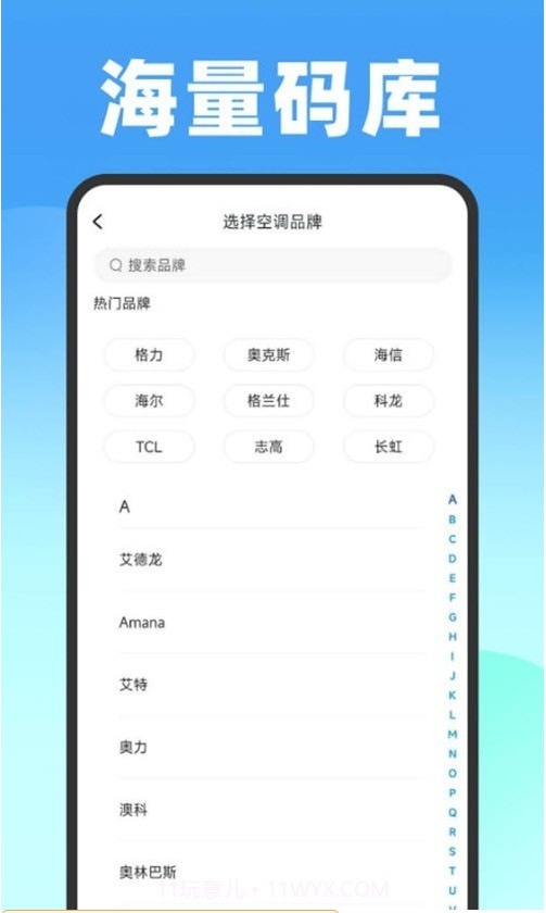 遥控器壹号截图1