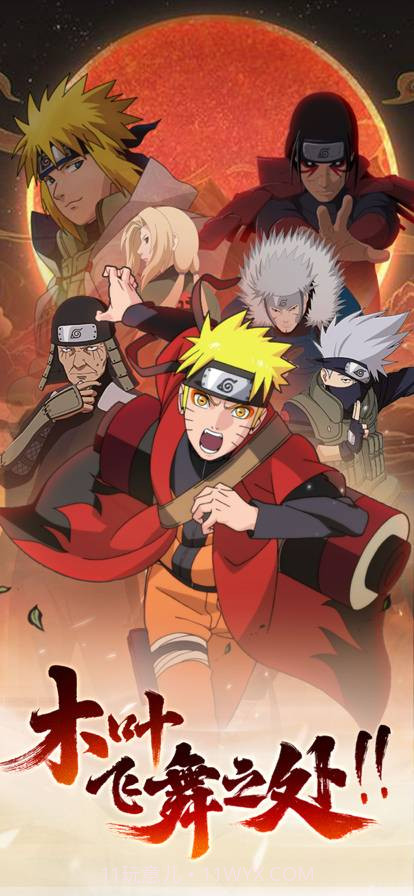 战忍传说疾风意志截图5