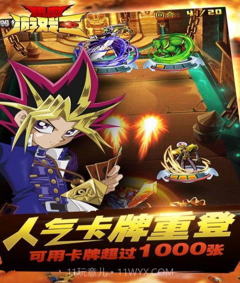 热血游戏王九游版截图2