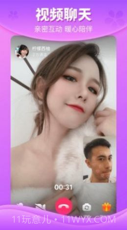 情缘阁聊天交友截图1 情缘阁聊天交友截图1