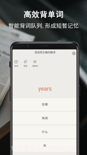 硕果单词截图1 硕果单词截图1