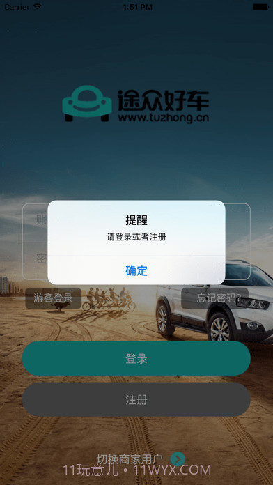 途众好车截图3 途众好车截图3