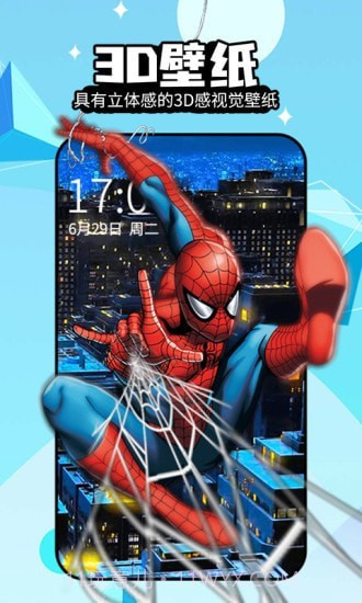 幻彩壁纸4D截图3 幻彩壁纸4D截图3