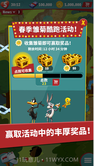 华纳卡通明星跑酷截图5