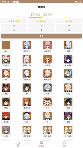 原神美化包工具箱(原神工具箱)截图2