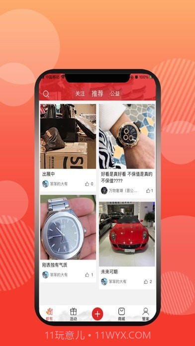 有奢侈品截图3 有奢侈品截图3