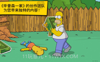 辛普森一家截图3
