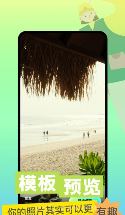 指尖魔力秀截图1