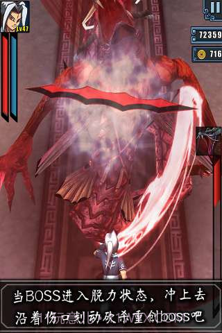 剑旅截图4 剑旅截图4