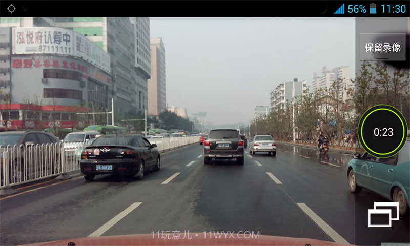 木头人行车记录仪截图3 木头人行车记录仪截图3