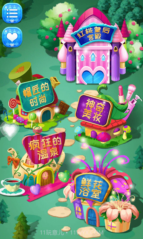 公主时装秀截图2 公主时装秀截图2