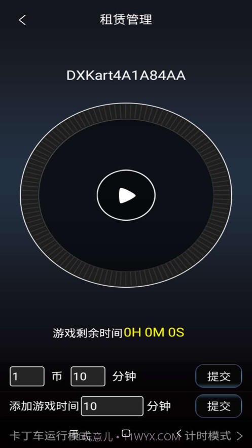 卡丁车助手截图3