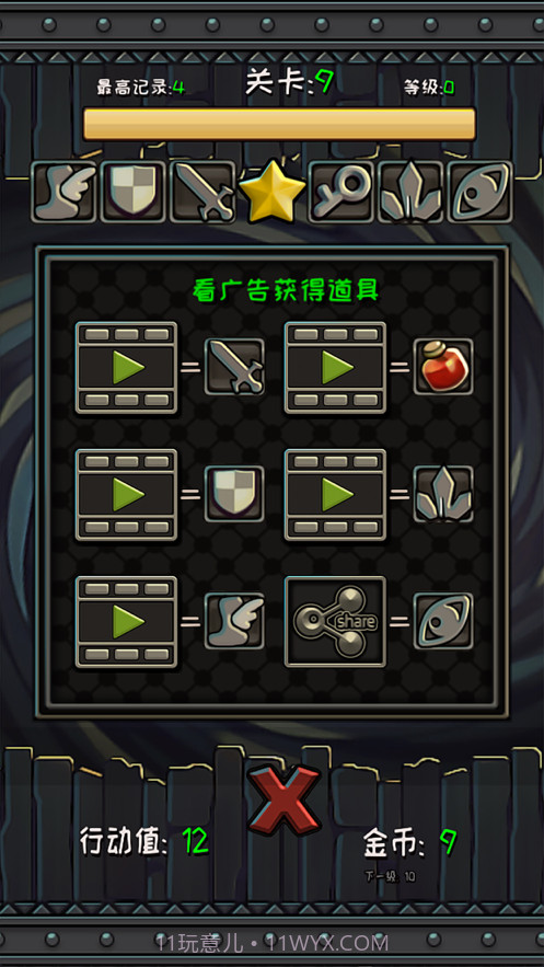 格子宝藏逃离截图4 格子宝藏逃离截图4