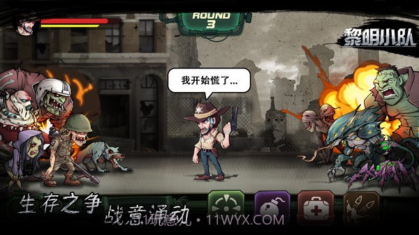 黎明小队截图3 黎明小队截图3