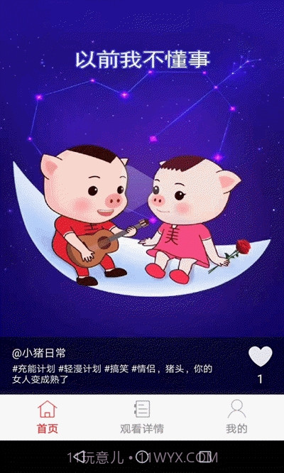 闪动短视频截图1