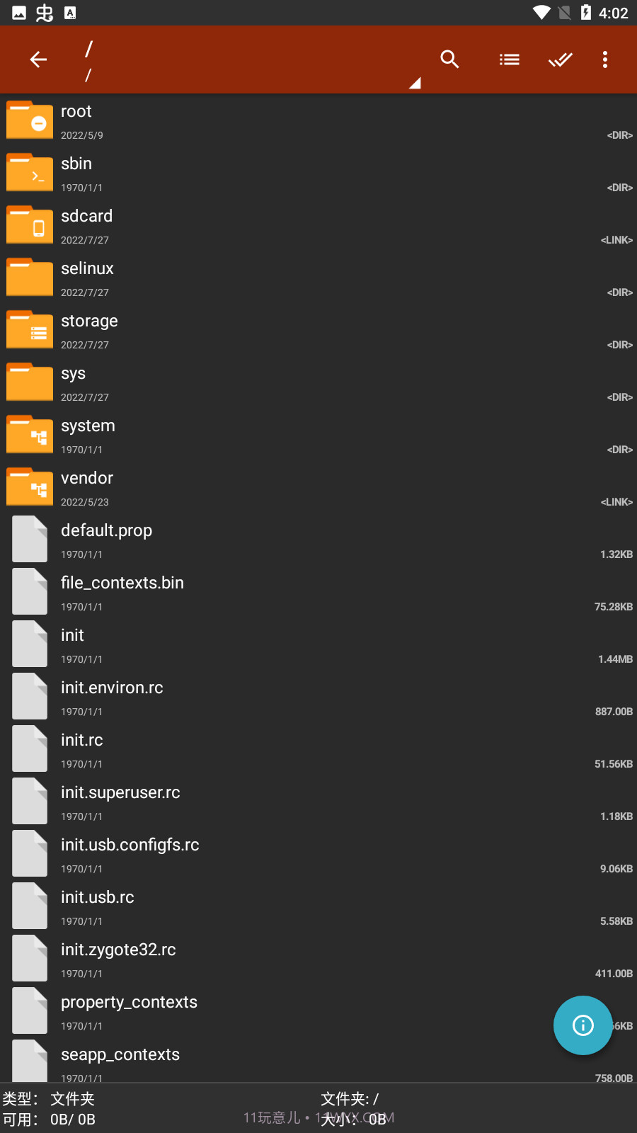 老外管理器橙色版本截图4 老外管理器橙色版本截图4