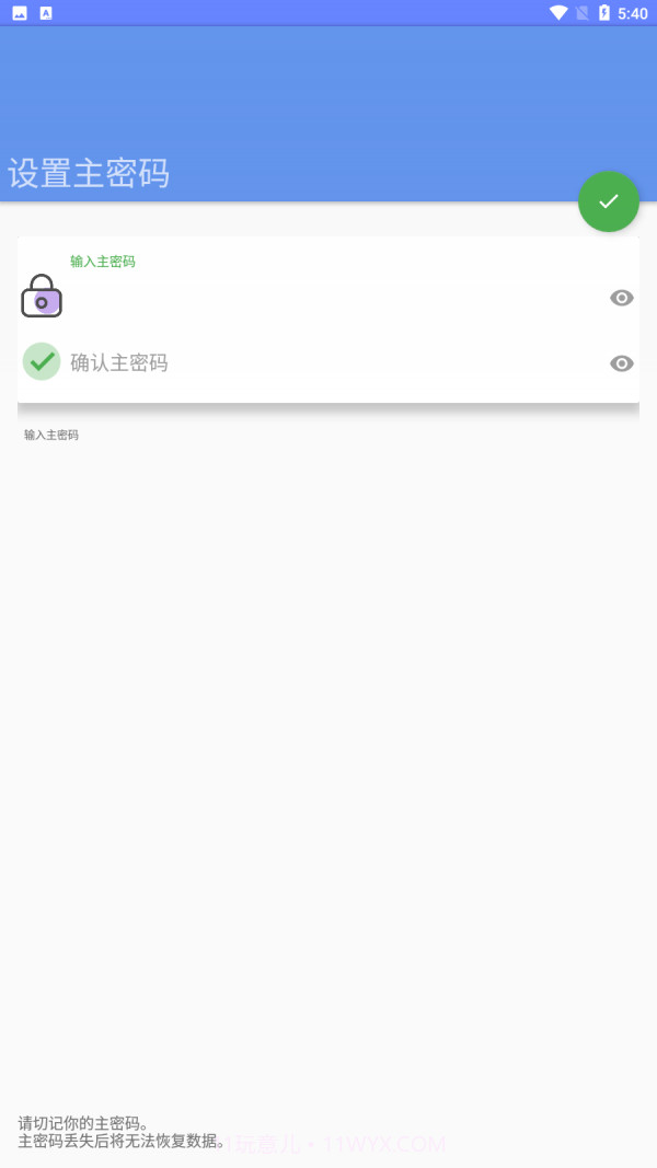 隐小号截图4 隐小号截图4
