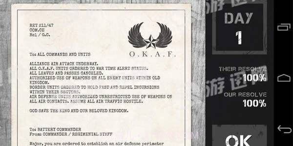 防空司令部截图3 防空司令部截图3