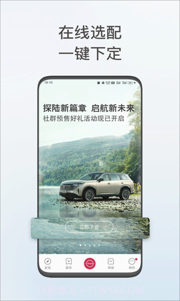 东风奕派截图4 东风奕派截图4