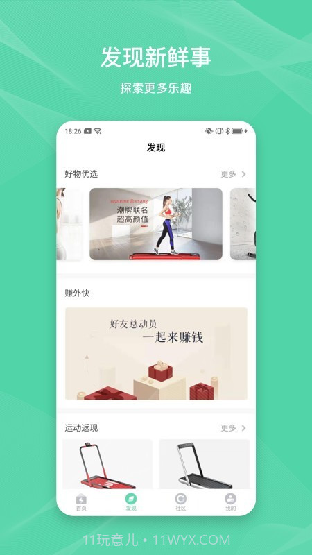 Forrest截图3 Forrest截图3