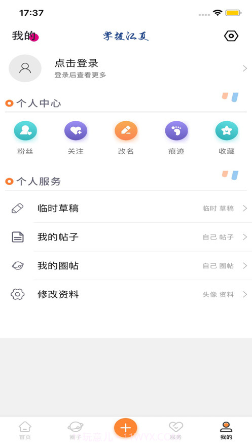 掌握江夏截图3 掌握江夏截图3