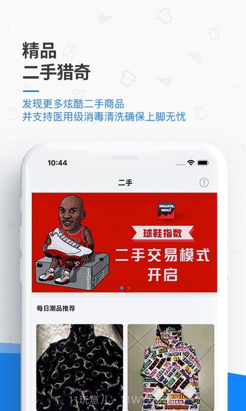 get球鞋鉴定截图5