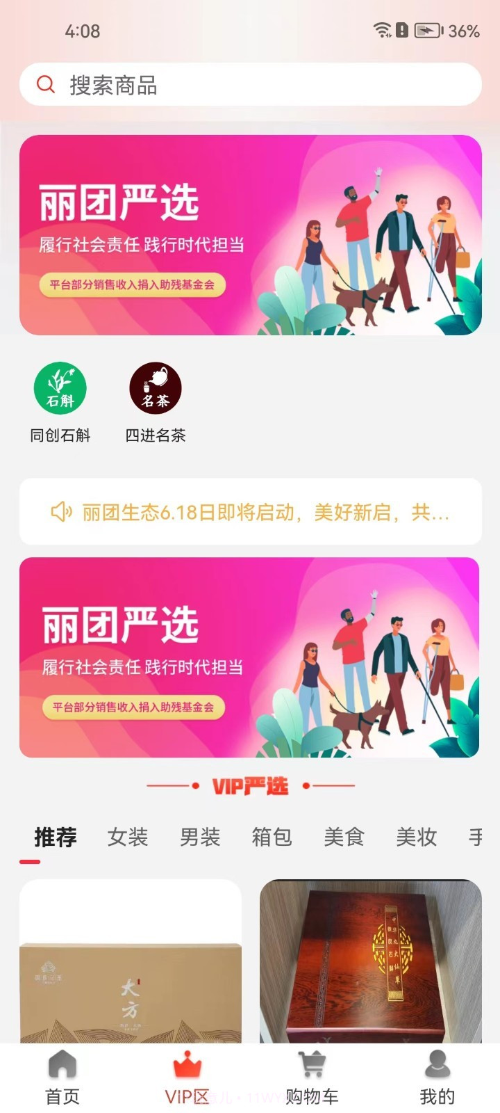 丽团购截图3 丽团购截图3