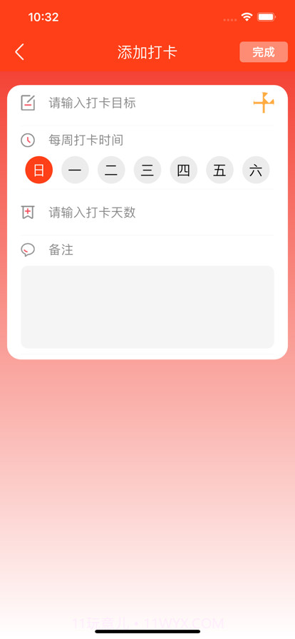 倒数纪念日截图6