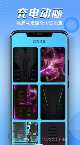 掌上电池医生截图3