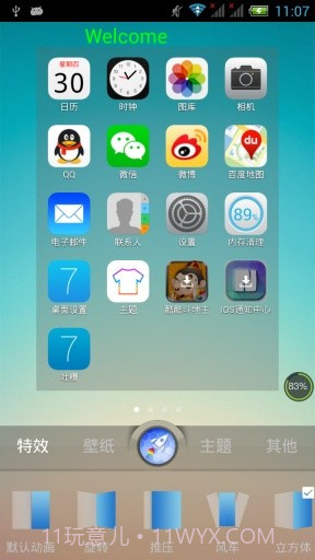 iphone5s桌面截图4 iphone5s桌面截图4