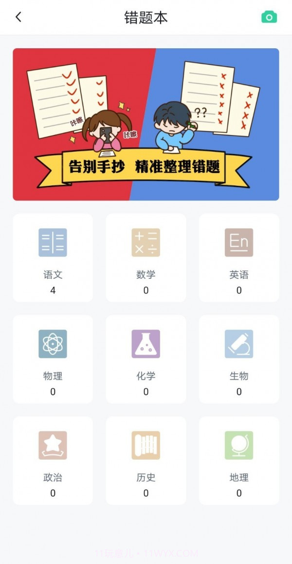 博雅问学截图3 博雅问学截图3