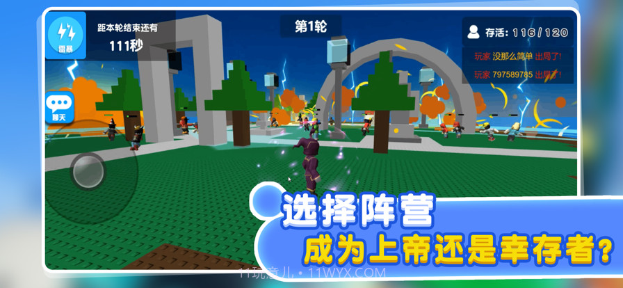 自然灾难模拟器截图5