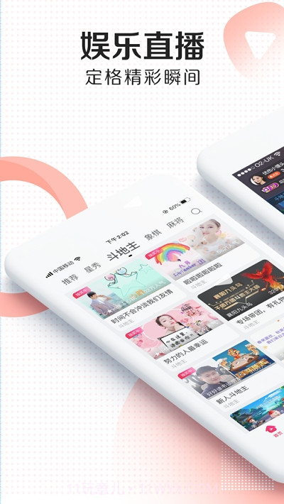 JJ直播主播版截图1 JJ直播主播版截图1