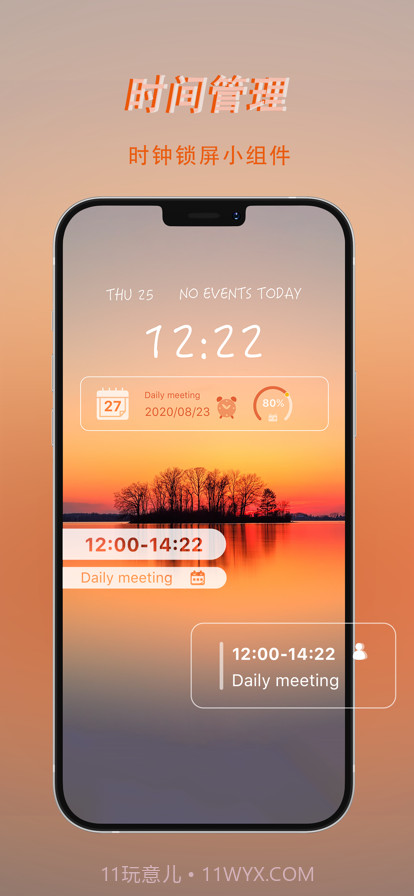 万能组件盒截图4
