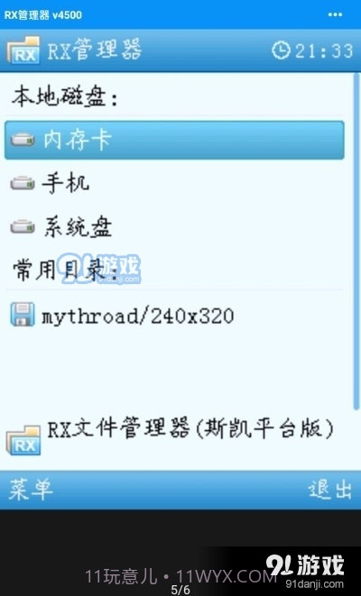 冒泡曲奇截图4 冒泡曲奇截图4