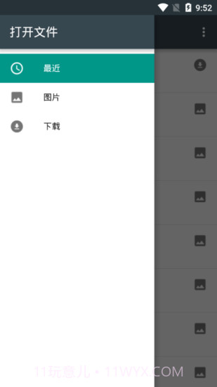 etchdroid安卓截图3