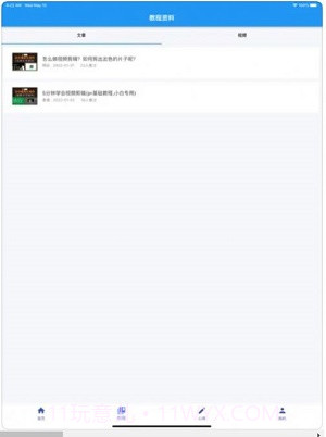 随心剪辑ios版截图3