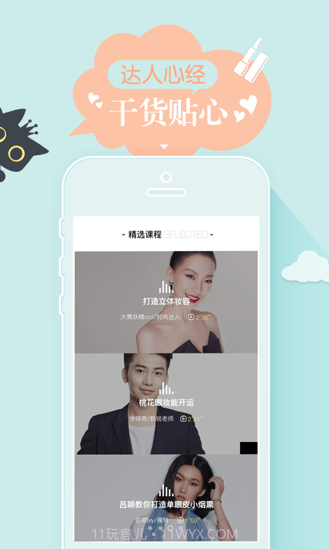 摩登课堂截图3 摩登课堂截图3