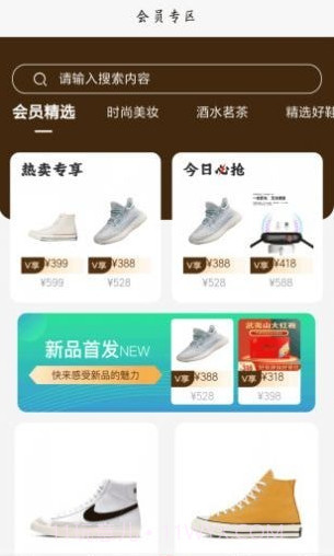 爱购友店截图4 爱购友店截图4