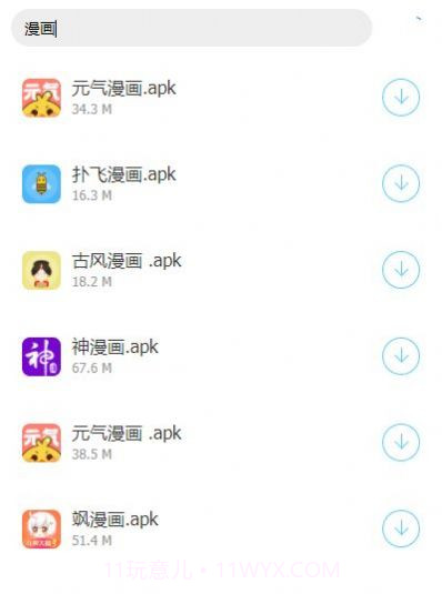 小泽软件库截图2 小泽软件库截图2